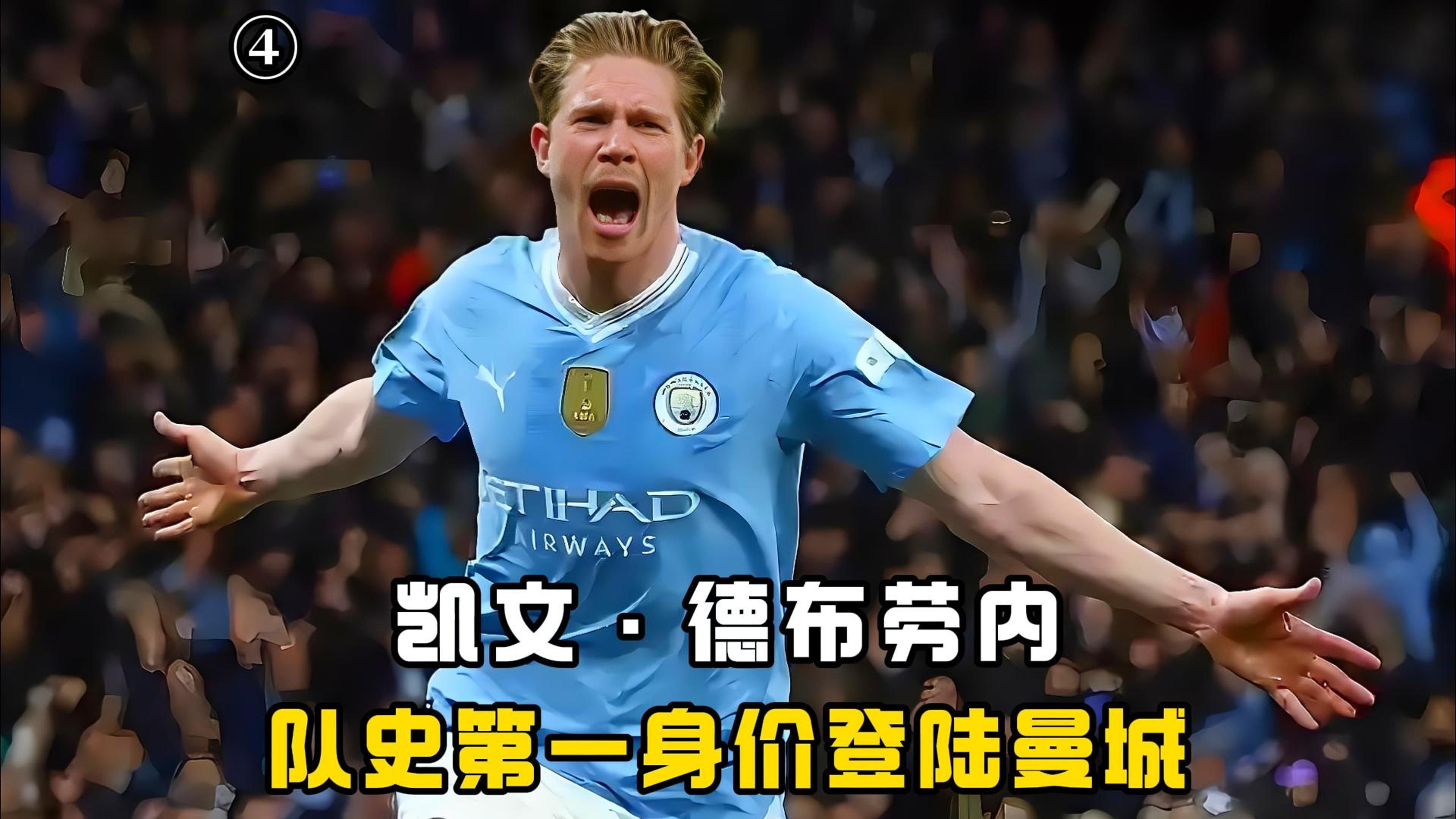 开云-德布劳内迎来十五赛季出色发挥，澳大利亚队观众热烈欢呼！赢得满堂喝彩(五彩斑斓的黑原版图片)